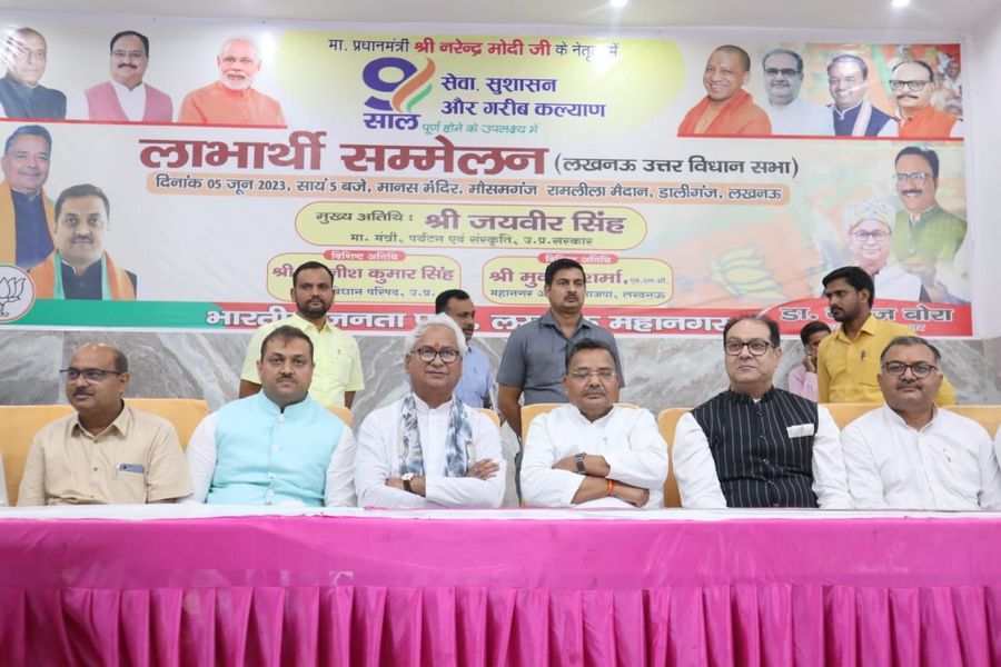 लखनऊ के उत्तर विधानसभा में आयोजित ” लाभार्थी सम्मलेन ” में उपस्थित हुआ