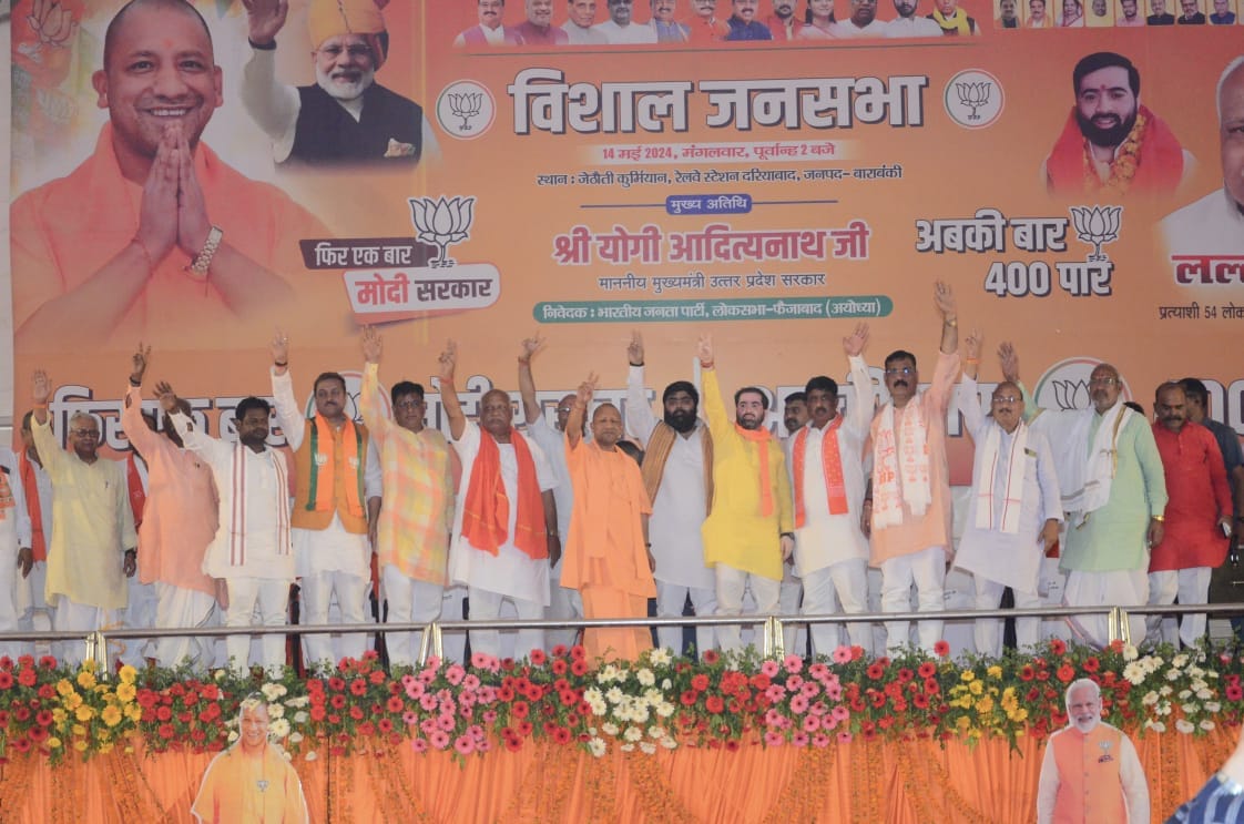 लोक सभा निर्वाचन 2024 में पुन: माननीय प्रधानमंत्री श्री नरेंद्र मोदी जी के नेतृत्व में संपूर्ण राष्ट्र अपना अटूट विश्वास व्यक्त कर रहा है