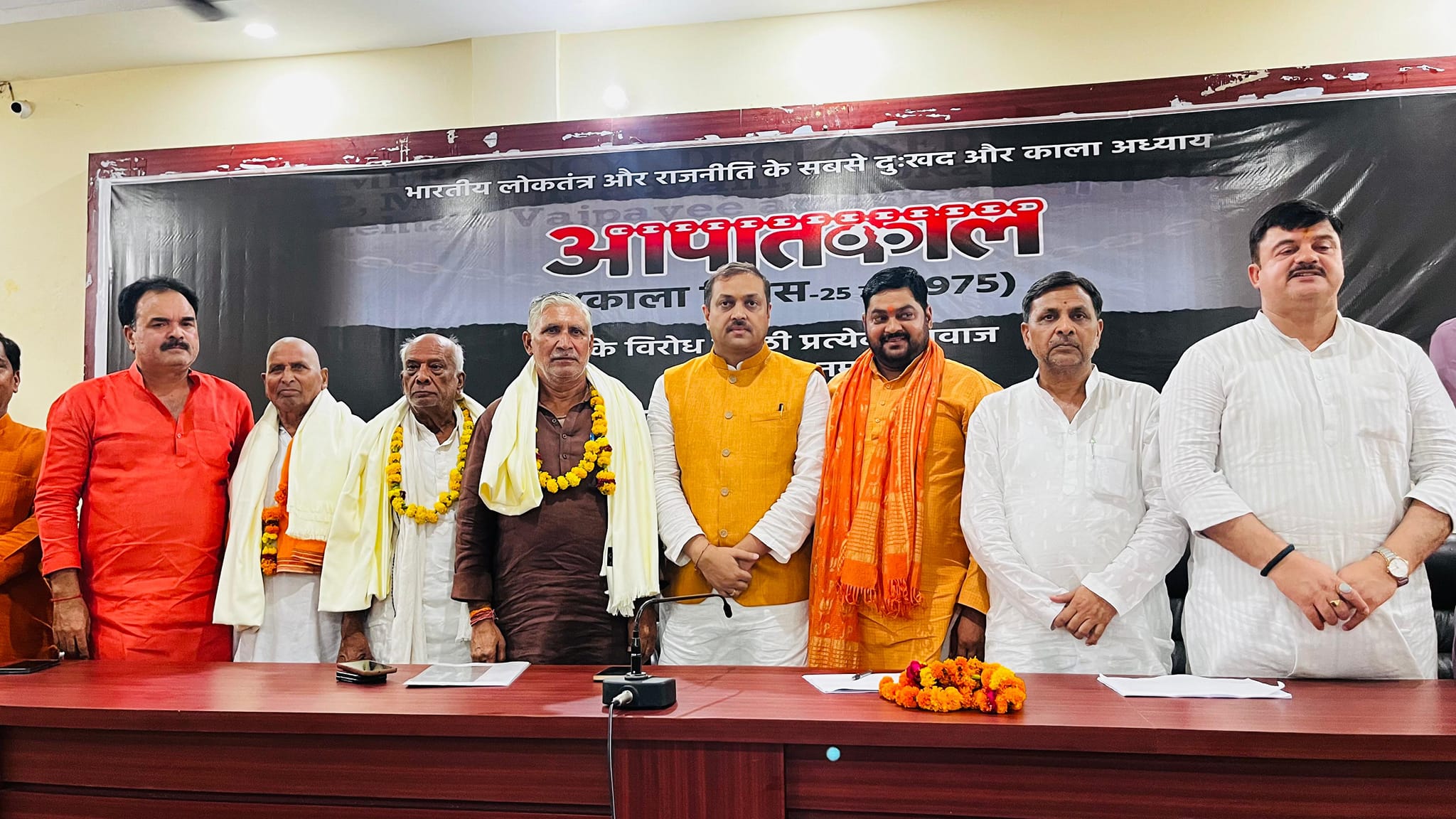 “आपातकाल” पर अयोध्या अटल भवन सभागार में आयोजित संगोष्ठी को सम्बोधित किया