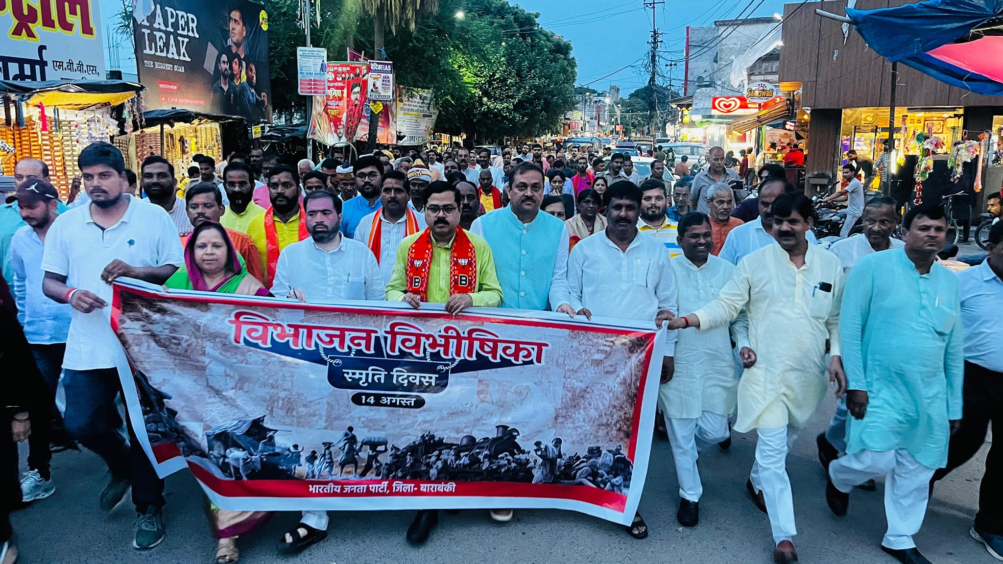 मा जनप्रतिनिधियों व पार्टी पदाधिकारियों के साथ पद यात्रा (मौन जुलूस)