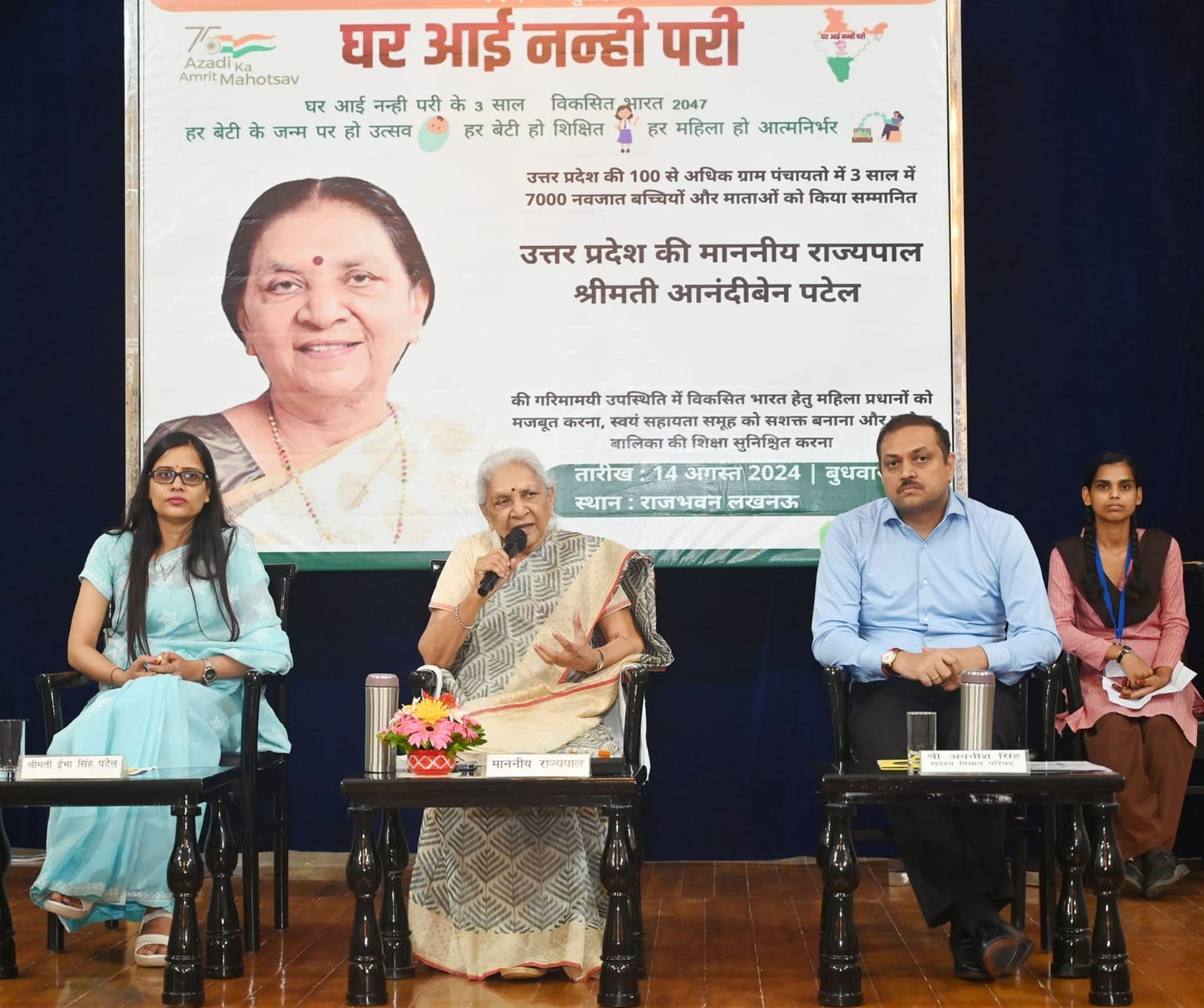 राजभवन लखनऊ में “घर आई नन्ही परी“ द्वारा “विकसित भारत 2047 एवं आत्मनिर्भर महिलाएं“ कार्यक्रम