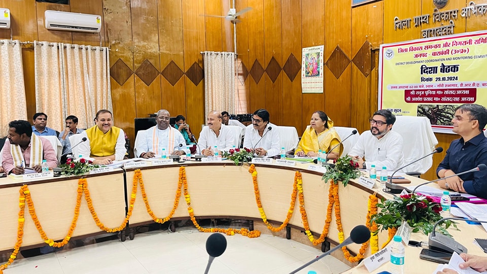 जनपद बाराबंकी मे जिला विकास समन्वय एवं निगरानी समिति (दिशा) की बैठक
