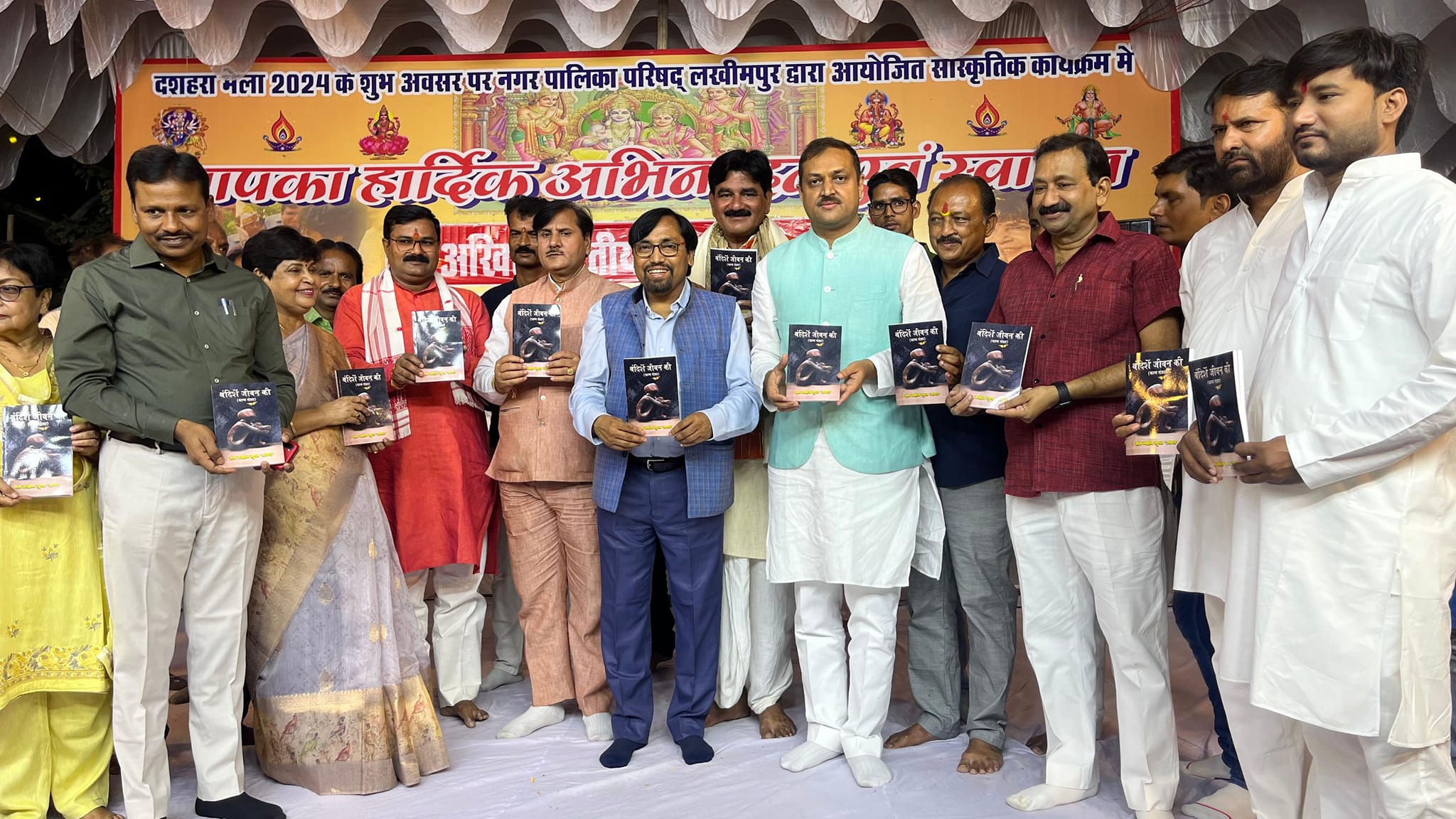 जनपद लखीमपुर में जिला महोत्सव समिति 2024 द्वारा आयोजित “अखिल भारतीय कवि सम्मेलन”