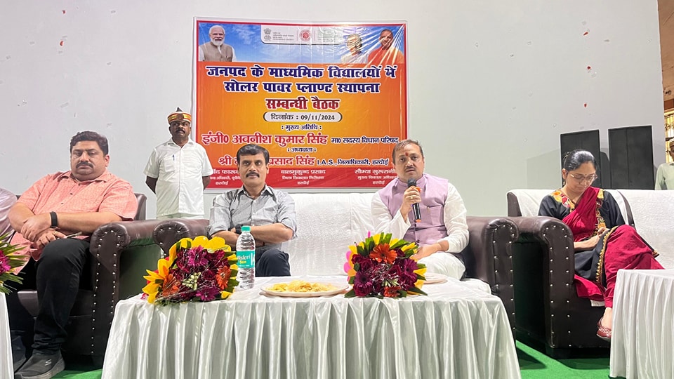 जनपद हरदोई के माध्यमिक विद्यालय के प्रबंधक प्रधानाचार्य गणों के साथ बैठक