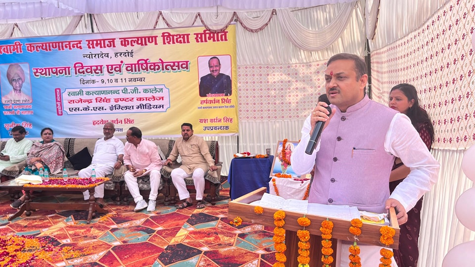 स्वामी कल्यानंद समाज कल्याण शिक्षा समिति के “स्थापना दिवस एवं वार्षिकोत्सव कार्यक्रम”