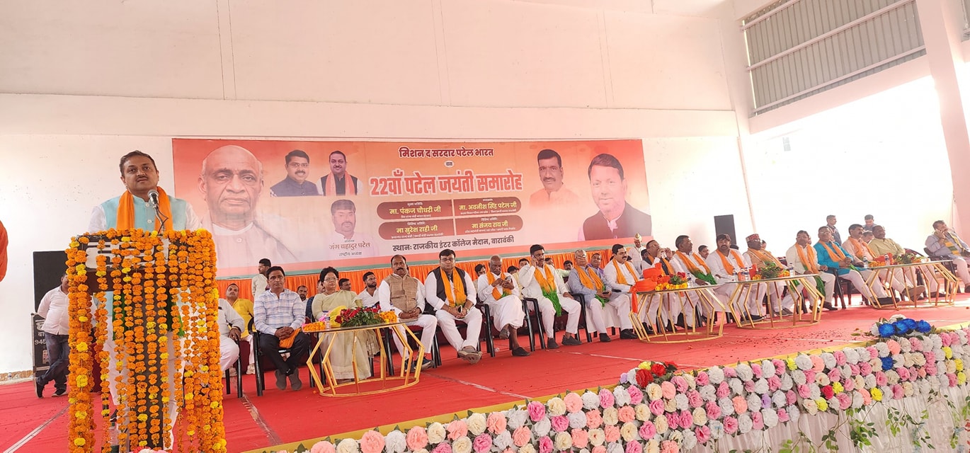 “मिशन द सरदार पटेल” द्वारा आयोजित 22वां पटेल जयंती समारोह कार्यक्रम मे सहभागिता किया I