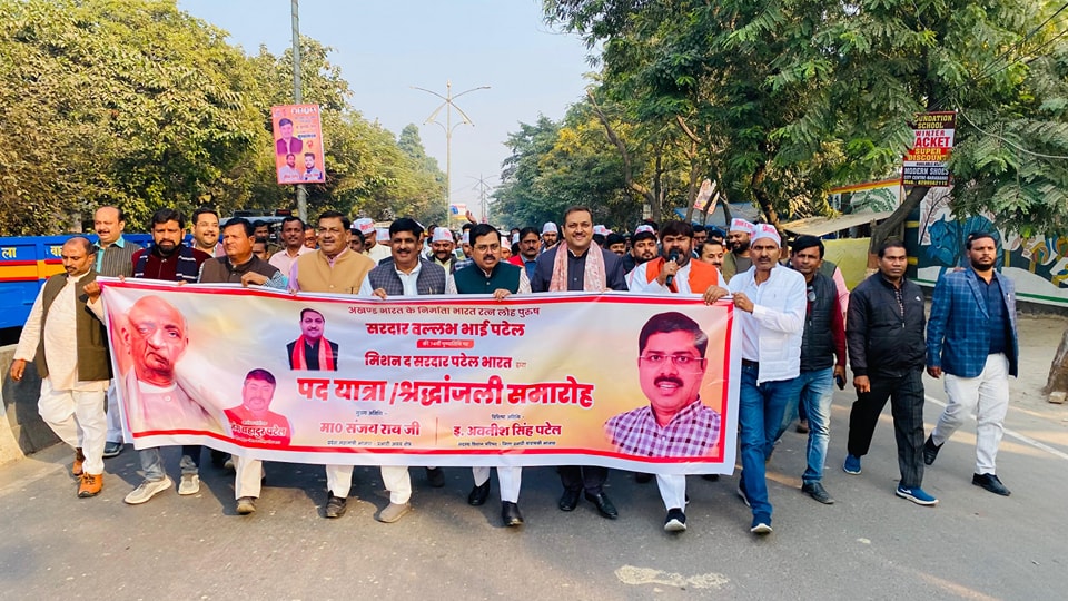 जनपद बाराबंकी में मिशन द सरदार पटेल द्वारा आयोजित “पद यात्रा/श्रद्धांजलि सभा”