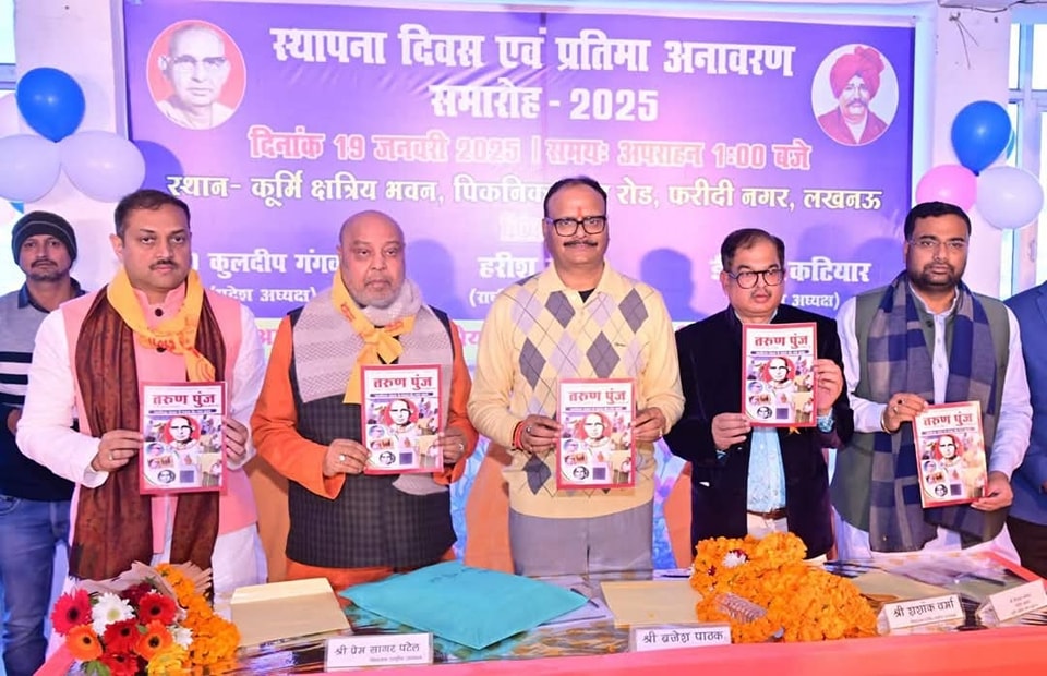 आज लखनऊ में कुर्मी क्षत्रिय सभा के 41वें स्थापना दिवस समारोह