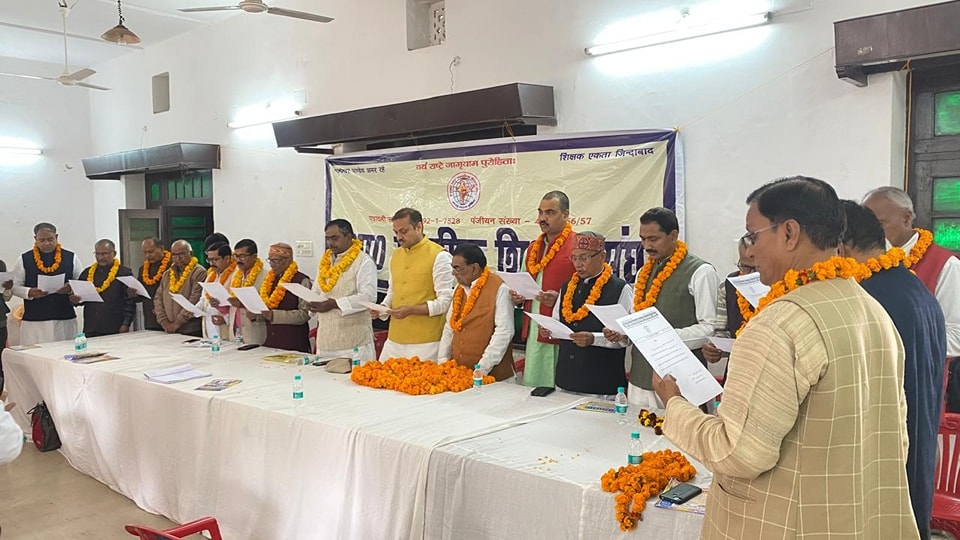 उत्तर प्रदेश माध्यमिक शिक्षक संघ की प्रादेशिक कार्यसमिति के शपथ ग्रहण समारोह कार्यक्रम
