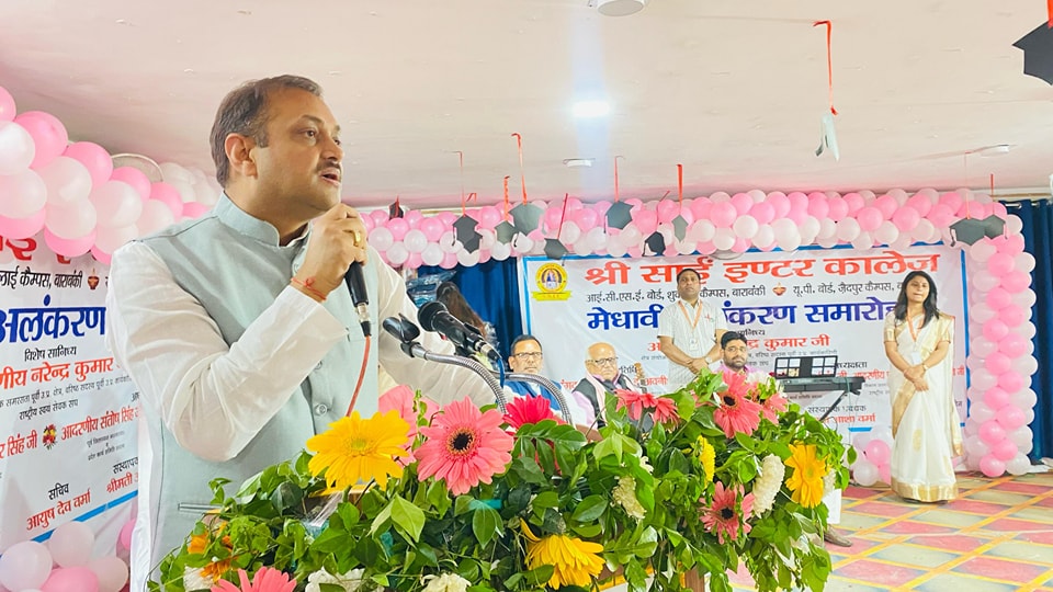 आज श्री साईं इंटर कॉलेज, बाराबंकी में आयोजित मेधावी अलंकरण समारोह