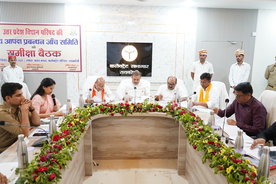 आज जनपद रायबरेली में “दैवीय आपदा प्रबंधन जांच समिति” की बैठक