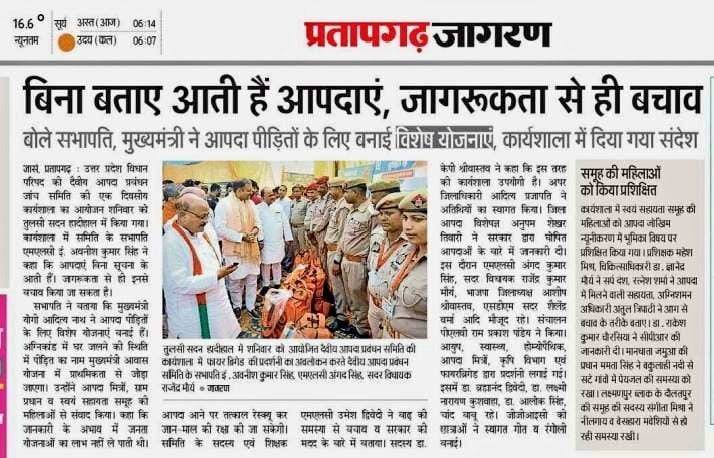 बिना बताएं आती है आपदाएं जागरूकता से ही बचाव है