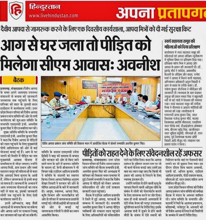 आग से घर जला तो पीड़ित को मिलेगा सीएम आवास
