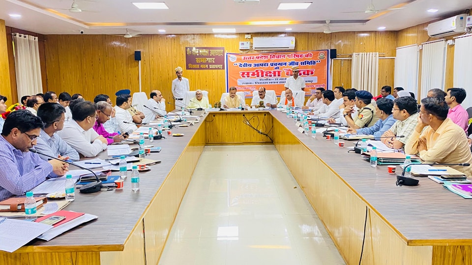 आज जनपद प्रतापगढ़ में “दैवीय आपदा प्रबंधन जांच समिति” की बैठक
