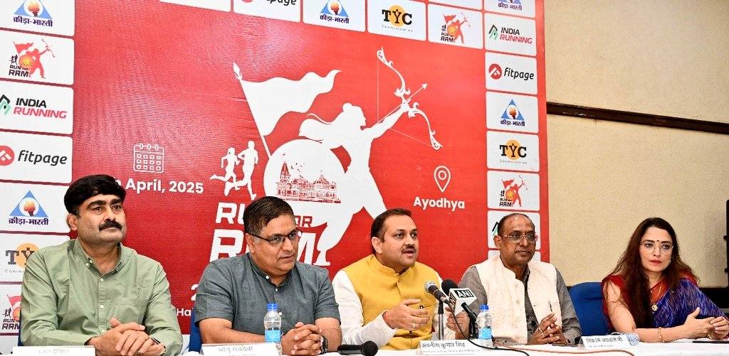 दिल्ली में आयोजित प्रेस कॉन्फ्रेंस में ‘Run for Ram 2025’ मैराथन के लिए भव्य योजना की घोषणा
