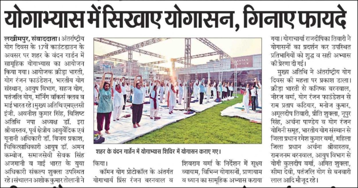 योगाभ्यास में सिखाए योगासन, गिनाए फायदे